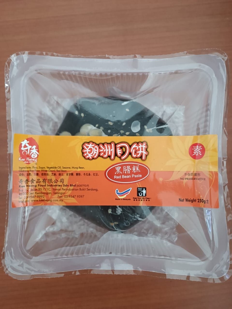 潮洲𦛨羔 Teochew Lao Gao With Red Bean 250gm