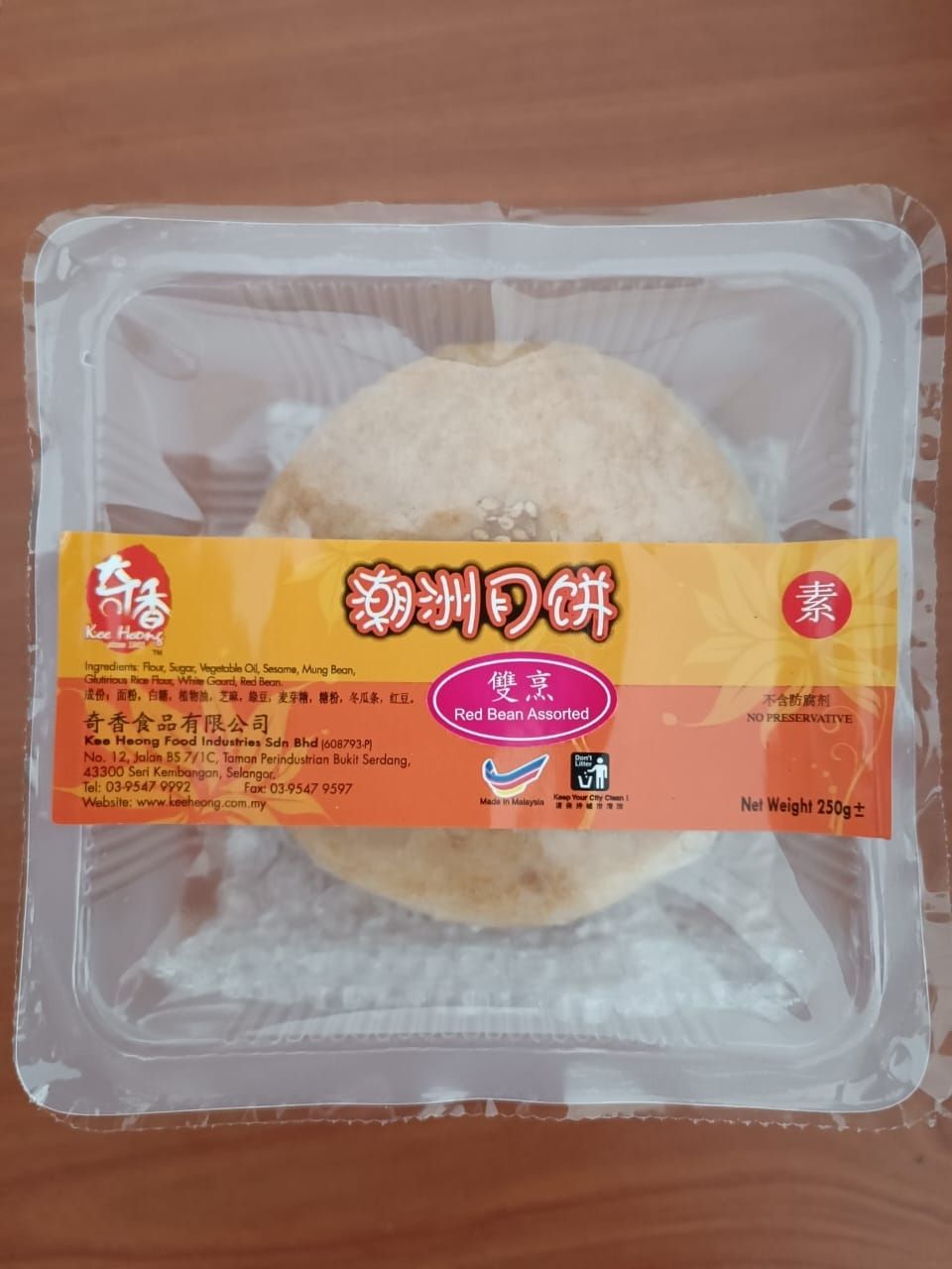 潮洲双烹 Teochew Shuan Peng With Winter Melon 250gm