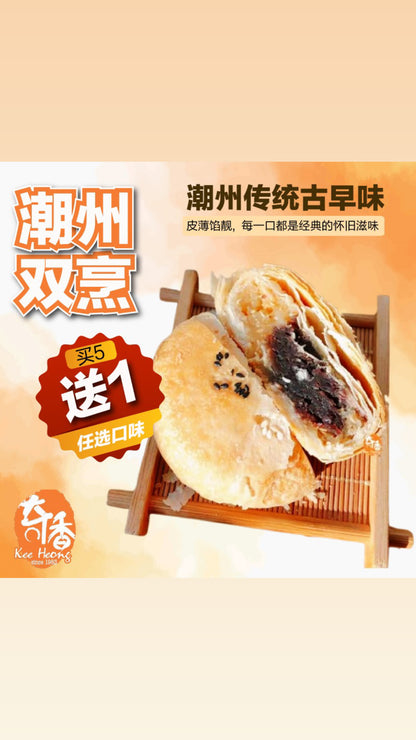 潮洲双烹 Teochew Shuan Peng  With Winter Melon 250gm