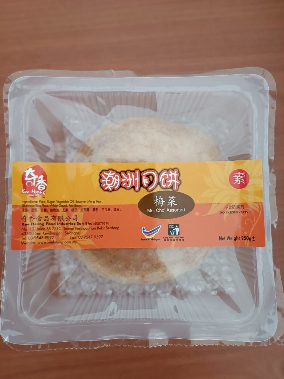 潮洲梅冬菜 Teochew Mei Chai With Winter Melon 250gm