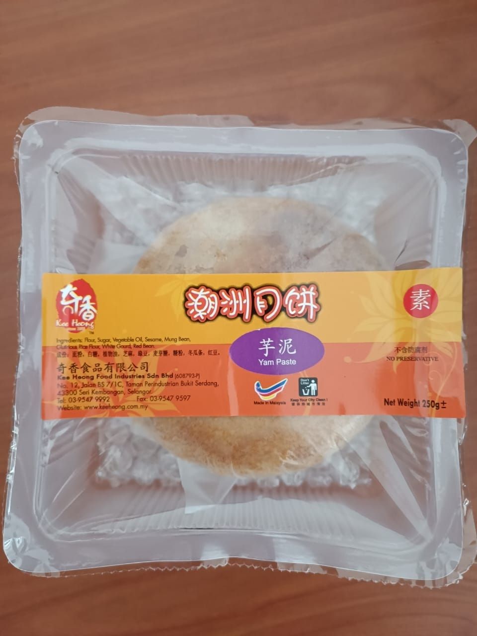 潮洲芋泥 Teochew Yam Paste 250gm