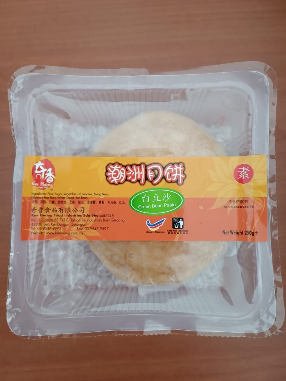 潮洲白豆沙 Teochew White Green Bean Paste 250gm